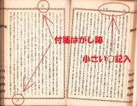 鎮魂帰神の極意