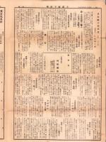 （商報）大阪帽子時報　2号　-大正11年5月-（大阪市）