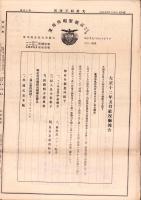 （商報）大阪帽子時報　14号　-大正12年5月-（大阪市）