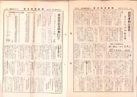 （新聞）清涼飲料新聞　558号　-昭和34年3月-