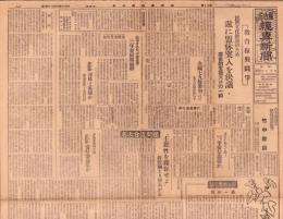 （新聞）名古屋経専新聞　13号　-昭和23年6月-（名古屋経済専門学校・名古屋市）