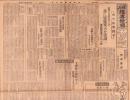 （新聞）名古屋経専新聞　13号　-昭和23年6月-（名古屋経済専門学校・名古屋市）
