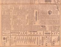 （新聞）名古屋経専新聞　13号　-昭和23年6月-（名古屋経済専門学校・名古屋市）