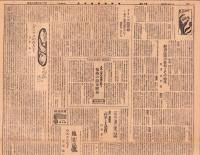 （新聞）名古屋経専新聞　13号　-昭和23年6月-（名古屋経済専門学校・名古屋市）