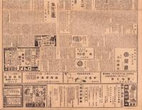 （新聞）名古屋経専新聞　13号　-昭和23年6月-（名古屋経済専門学校・名古屋市）