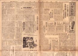 （新聞）東海学生新聞　49号　-昭和23年9月11日-（名古屋市）
