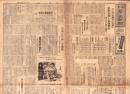 （新聞）東海学生新聞　49号　-昭和23年9月11日-（名古屋市）