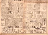 （新聞）東海学生新聞　49号　-昭和23年9月11日-（名古屋市）