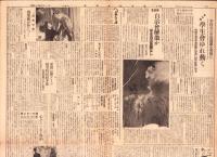 （新聞）東海学生新聞　49号　-昭和23年9月11日-（名古屋市）