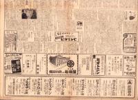 （新聞）東海学生新聞　49号　-昭和23年9月11日-（名古屋市）