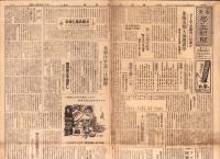 （新聞）東海学生新聞　49号　-昭和23年9月11日-（名古屋市）