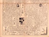 （新聞）緑丘新聞　214号　-昭和24年11月24日-（小樽商科大学・北海道）