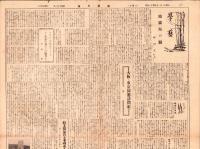 （新聞）緑丘新聞　214号　-昭和24年11月24日-（小樽商科大学・北海道）