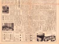（新聞）緑丘新聞　214号　-昭和24年11月24日-（小樽商科大学・北海道）