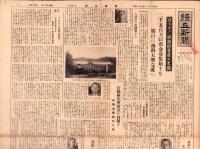 （新聞）緑丘新聞　214号　-昭和24年11月24日-（小樽商科大学・北海道）