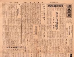 （新聞）緑丘新聞　215号　-昭和24年12月15日-（小樽商科大学・北海道）