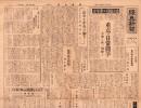 （新聞）緑丘新聞　215号　-昭和24年12月15日-（小樽商科大学・北海道）