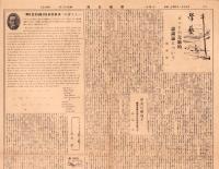 （新聞）緑丘新聞　215号　-昭和24年12月15日-（小樽商科大学・北海道）
