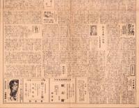 （新聞）緑丘新聞　215号　-昭和24年12月15日-（小樽商科大学・北海道）
