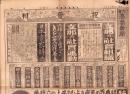 （新聞）大倉高商新聞　1号　-昭和3年4月-（大倉高等商業学校・東京市）