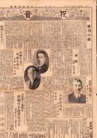 （新聞）大倉高商新聞　1号　-昭和3年4月-（大倉高等商業学校・東京市）