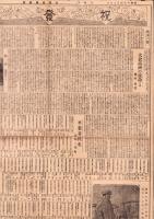 （新聞）大倉高商新聞　1号　-昭和3年4月-（大倉高等商業学校・東京市）
