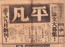 （新聞）大倉高商新聞　2号　-昭和3年5月-（大倉高等商業学校・東京市）