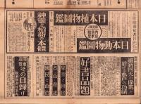 （新聞）大倉高商新聞　2号　-昭和3年5月-（大倉高等商業学校・東京市）