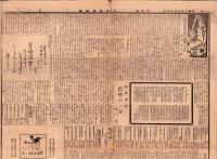 （新聞）大倉高商新聞　2号　-昭和3年5月-（大倉高等商業学校・東京市）