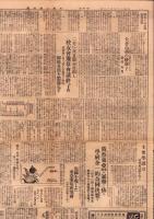 （新聞）大倉高商新聞　2号　-昭和3年5月-（大倉高等商業学校・東京市）