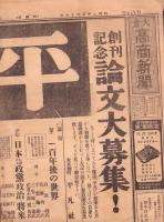 （新聞）大倉高商新聞　2号　-昭和3年5月-（大倉高等商業学校・東京市）