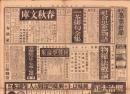 （新聞）大倉高商新聞　14号　-昭和4年5月-（大倉高等商業学校・東京市）
