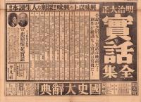 （新聞）大倉高商新聞　14号　-昭和4年5月-（大倉高等商業学校・東京市）