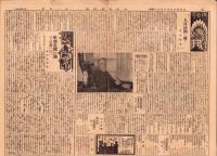 （新聞）大倉高商新聞　14号　-昭和4年5月-（大倉高等商業学校・東京市）
