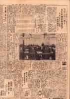 （新聞）大倉高商新聞　14号　-昭和4年5月-（大倉高等商業学校・東京市）