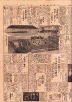 （新聞）大倉高商新聞　14号　-昭和4年5月-（大倉高等商業学校・東京市）