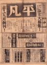 （新聞）大倉高商新聞　2号　-昭和3年5月-（大倉高等商業学校・東京市）