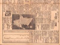 （新聞）名古屋朝日新報　48号　-昭和3年10月18日-（名古屋市）