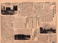 （新聞）名古屋朝日新報　48号　-昭和3年10月18日-（名古屋市）