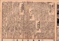（新聞）名古屋朝日新報　48号　-昭和3年10月18日-（名古屋市）