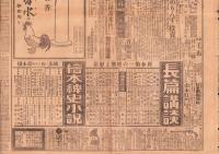 （新聞）いはらき　-大正10年1月5日-（茨城県）
