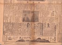 （新聞）いはらき　-大正10年1月7日-（茨城県）