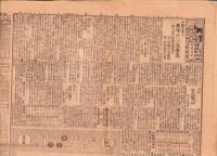 （新聞）いはらき　-大正10年1月7日-（茨城県）