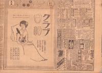 （新聞）いはらき　-大正10年1月7日-（茨城県）
