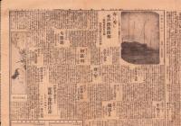 （新聞）いはらき　-大正10年1月7日-（茨城県）