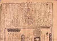 （新聞）国民新聞　-大正4年11月11日-