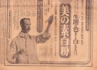 （新聞）国民新聞　-大正4年11月11日-