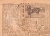 （新聞）国民新聞　-大正4年11月11日-