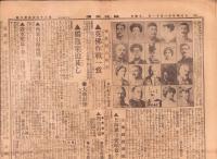 （新聞）国民新聞　-大正4年11月11日-