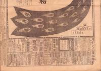 （新聞）国民新聞　-大正4年11月15日-